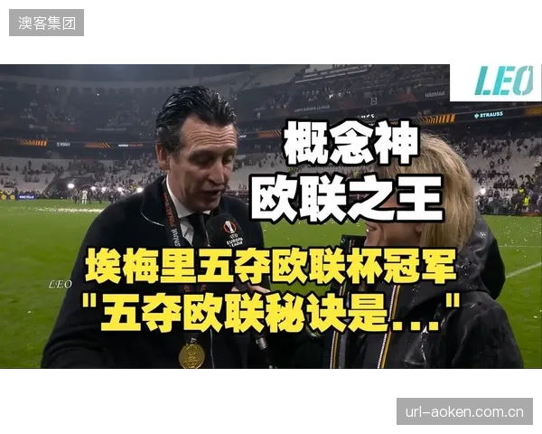 埃梅里带领阿斯顿维拉取得联赛第四，并第五次赢得欧罗巴联赛冠军。